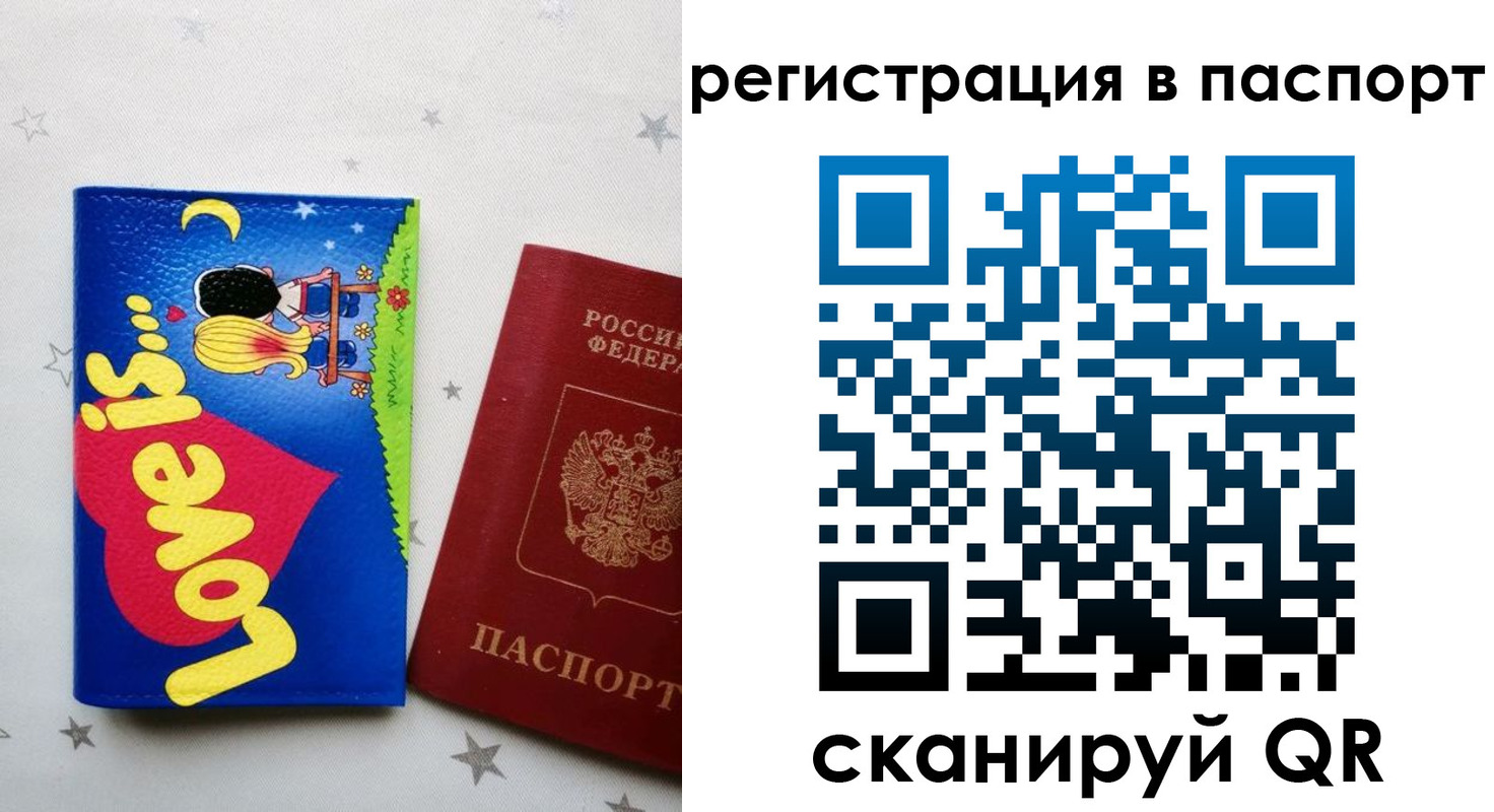 прописка регистрация в Кингисеппе