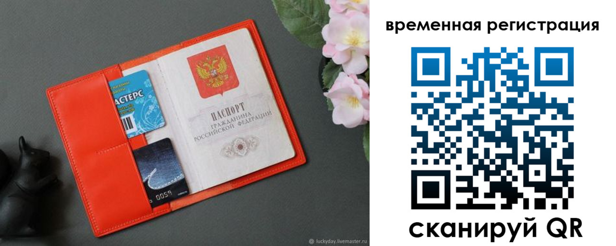 прописка для военкомата в Кингисеппе