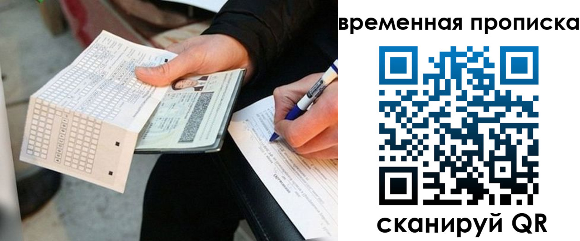 временная регистрация 2025 в Кингисеппе