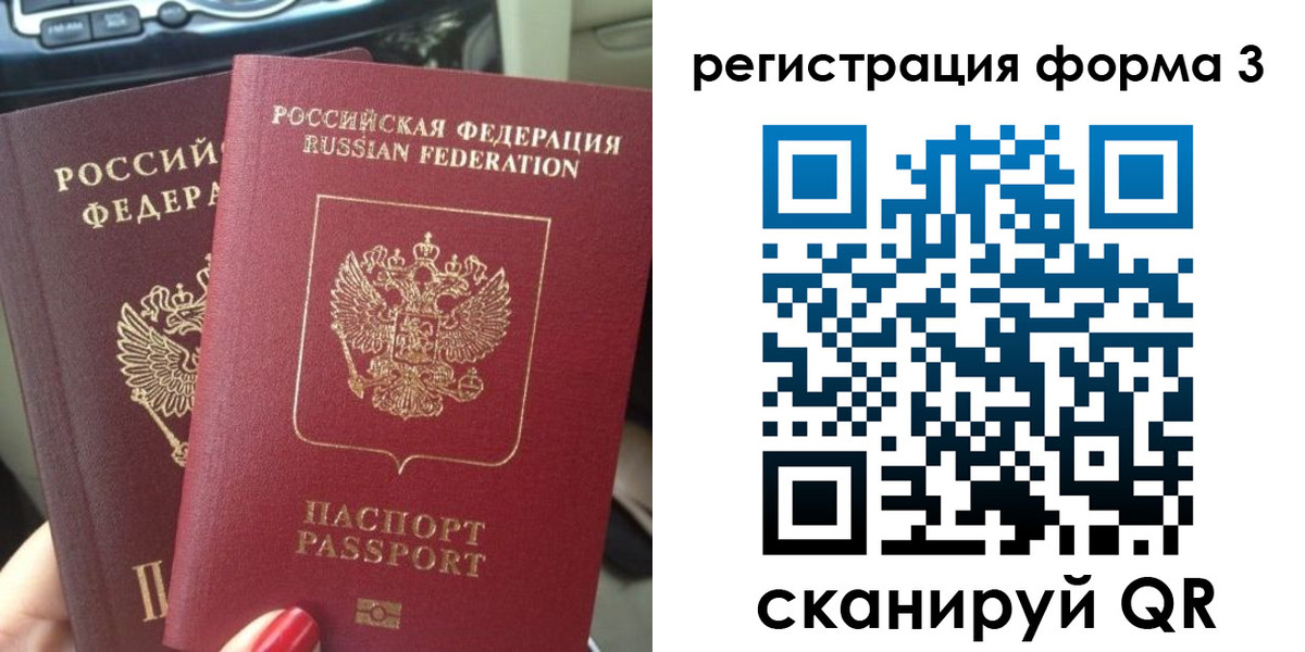 временная регистрация гарантия в Кингисеппе