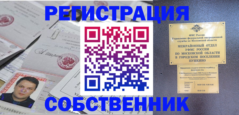 прописка гарантия в Кингисеппе