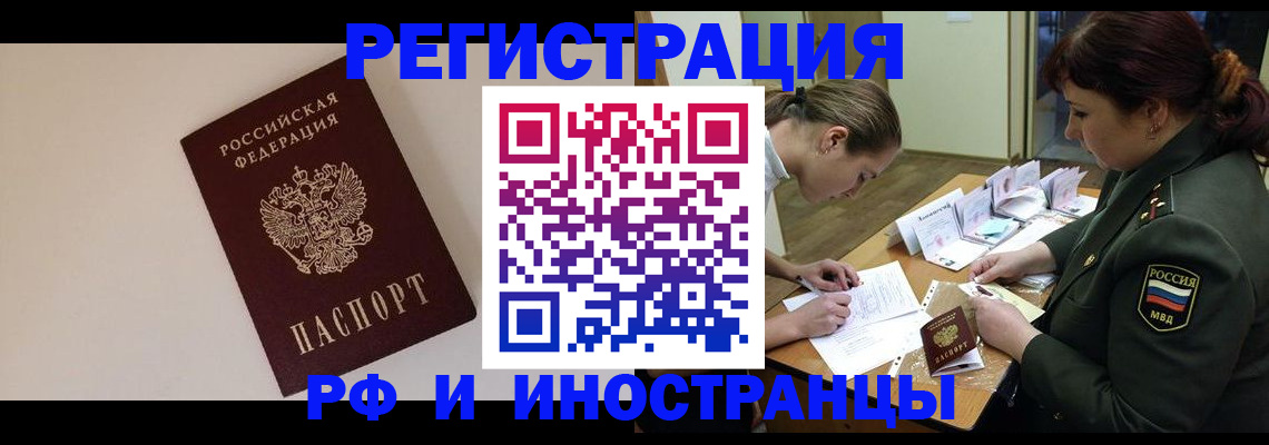 прописка ребенка в Кингисеппе