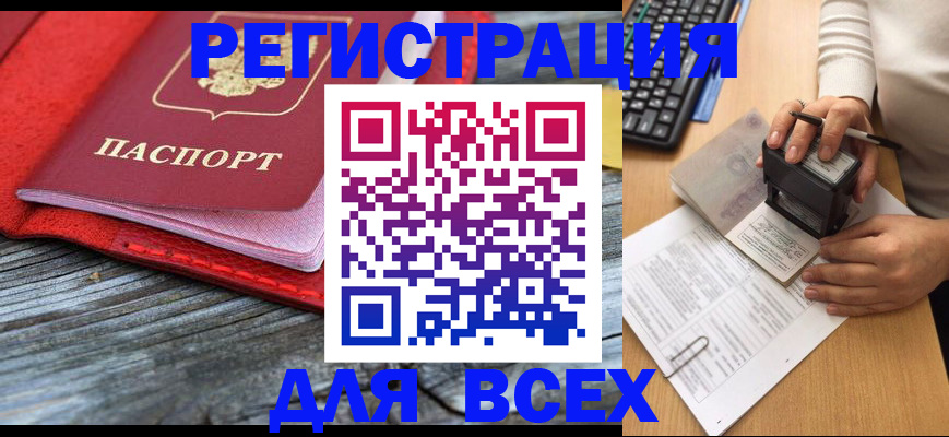 временная регистрация собственник в Кингисеппе