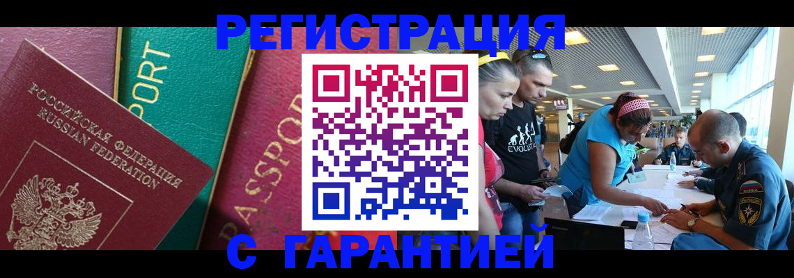 прописка поиск в Кингисеппе