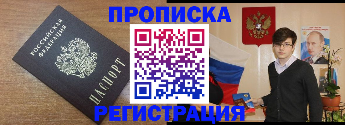 временная регистрация собственник в Кингисеппе